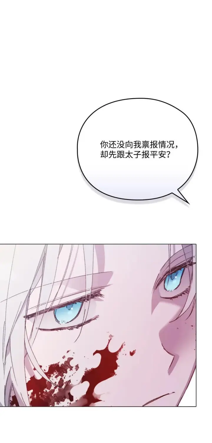 《陛下，这一生我会好好培养你！》103 皇妃的归还图75