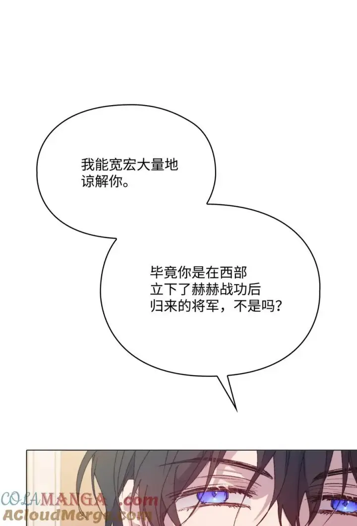 《陛下，这一生我会好好培养你！》103 皇妃的归还图77
