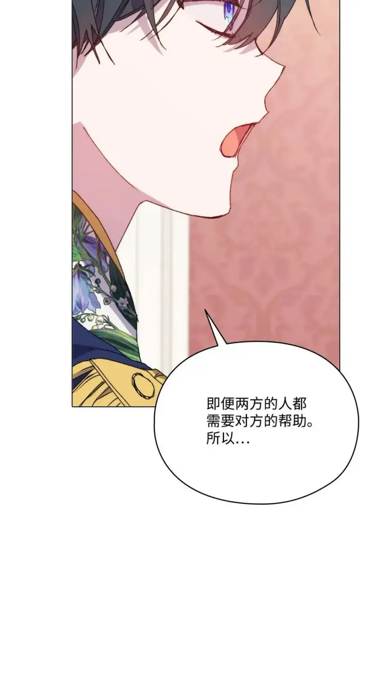 《陛下，这一生我会好好培养你！》103 皇妃的归还图8