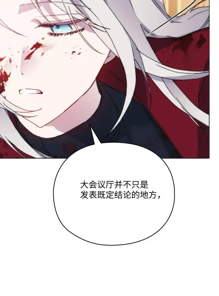《陛下，这一生我会好好培养你！》103 皇妃的归还图82