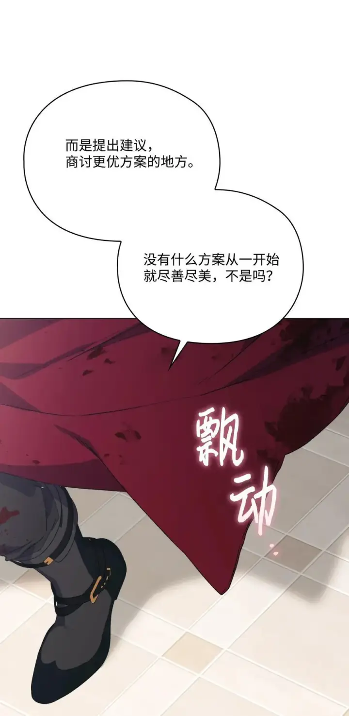 《陛下，这一生我会好好培养你！》103 皇妃的归还图83