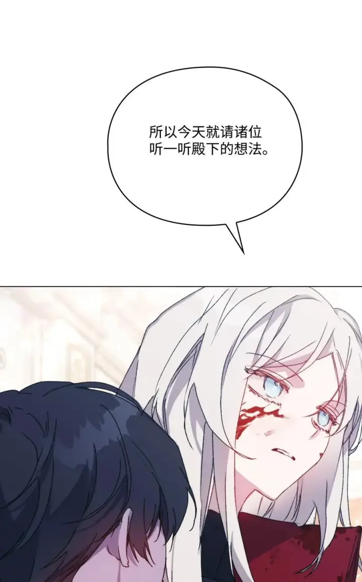《陛下，这一生我会好好培养你！》103 皇妃的归还图86