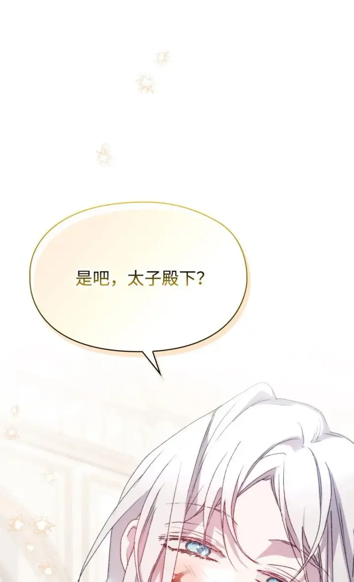 《陛下，这一生我会好好培养你！》103 皇妃的归还图88