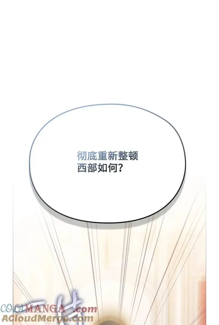 《陛下，这一生我会好好培养你！》103 皇妃的归还图9