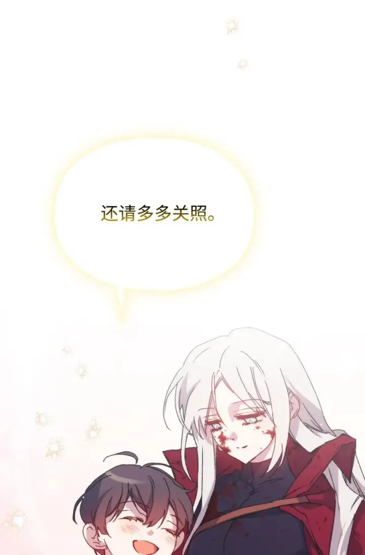 《陛下，这一生我会好好培养你！》103 皇妃的归还图92