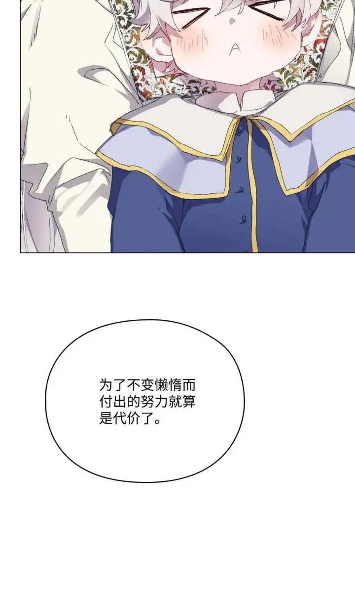 《陛下，这一生我会好好培养你！》104 除掉一患图10