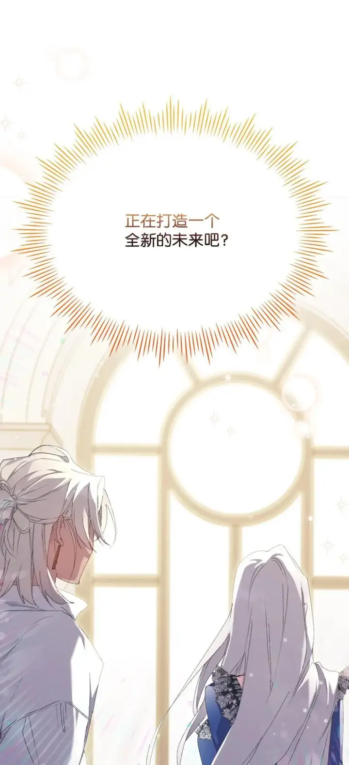 《陛下，这一生我会好好培养你！》104 除掉一患图100