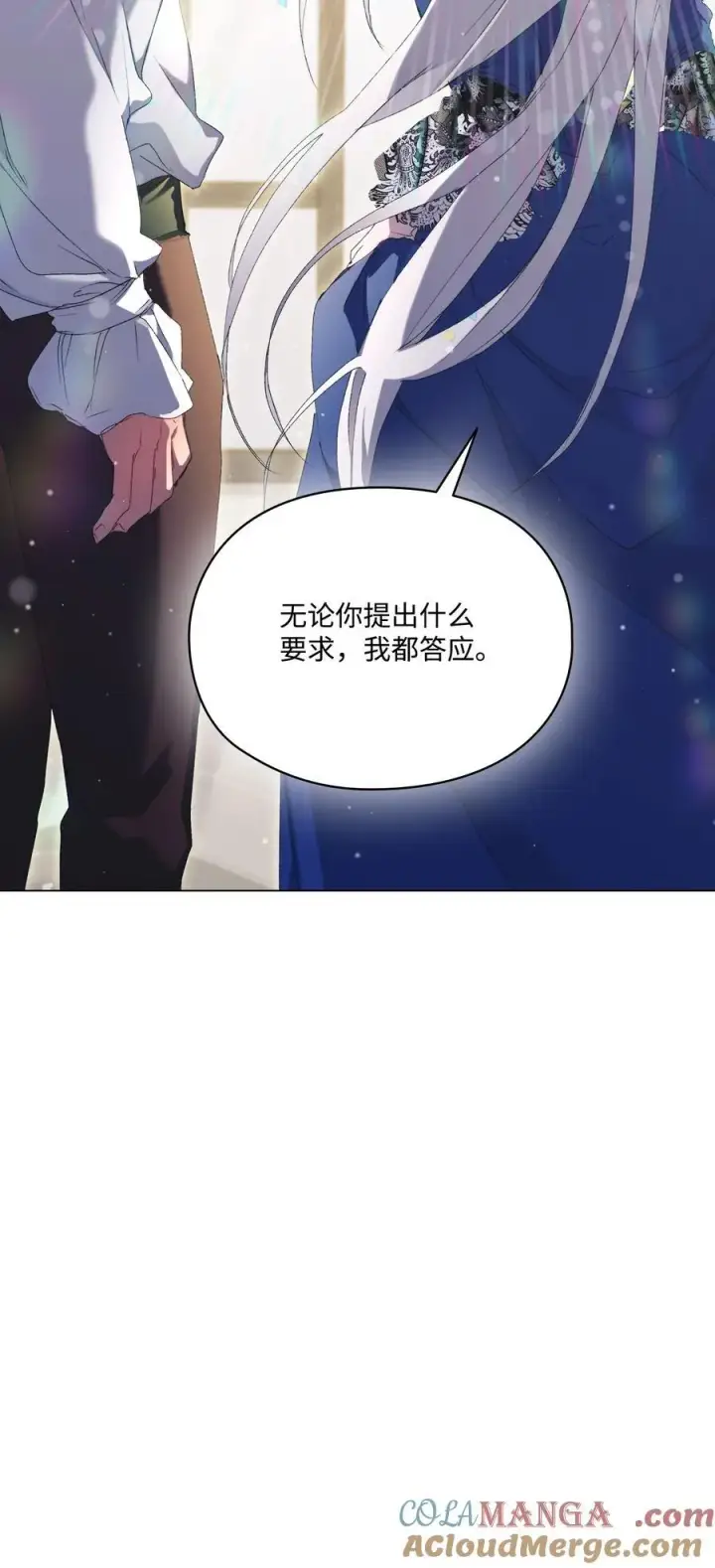 《陛下，这一生我会好好培养你！》104 除掉一患图101