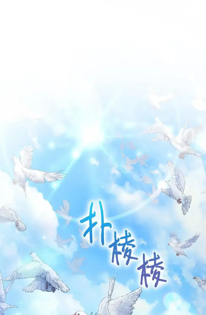 《陛下，这一生我会好好培养你！》104 除掉一患图102