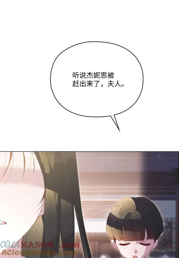《陛下，这一生我会好好培养你！》104 除掉一患图105