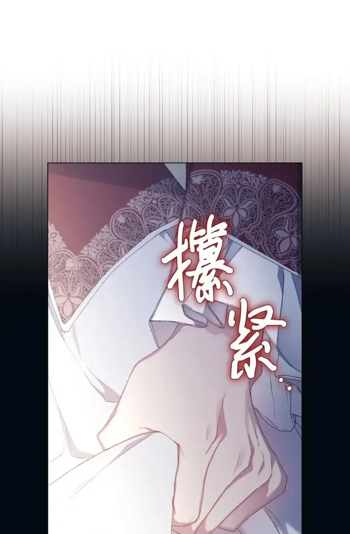 《陛下，这一生我会好好培养你！》104 除掉一患图107