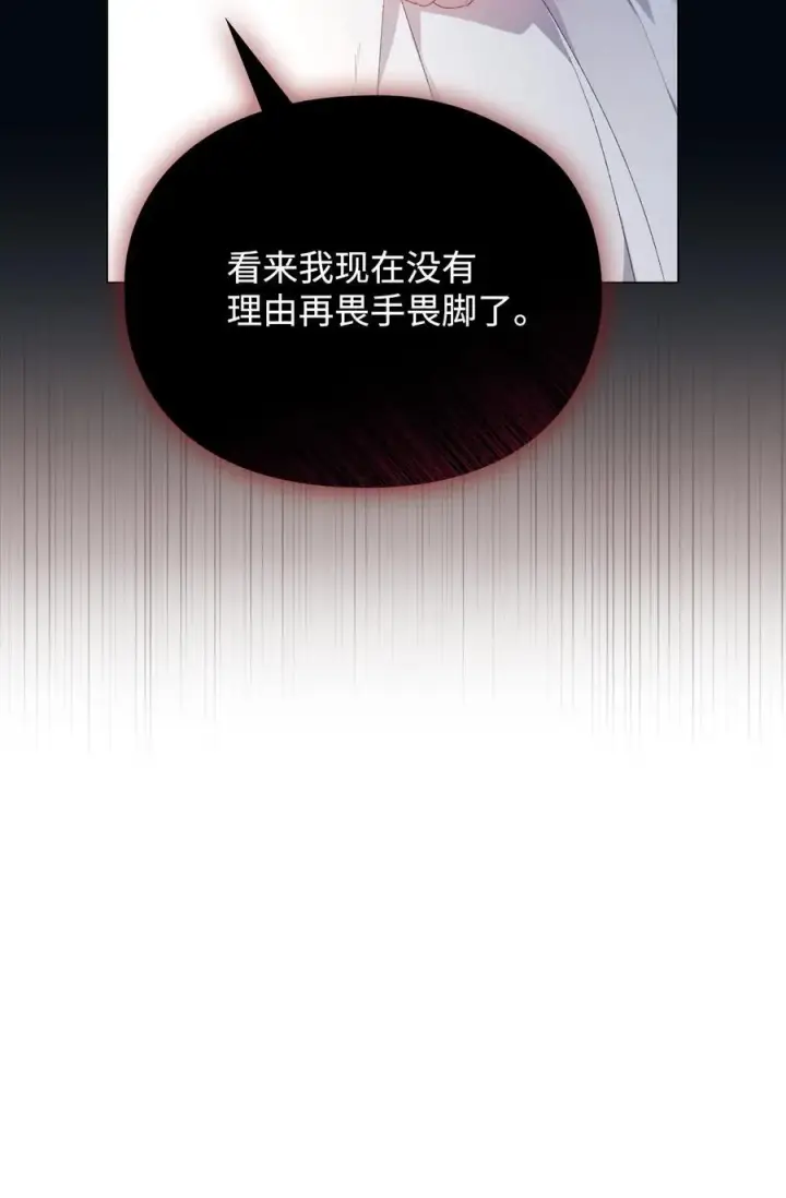 《陛下，这一生我会好好培养你！》104 除掉一患图108