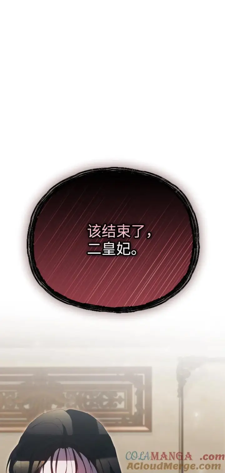 《陛下，这一生我会好好培养你！》104 除掉一患图109