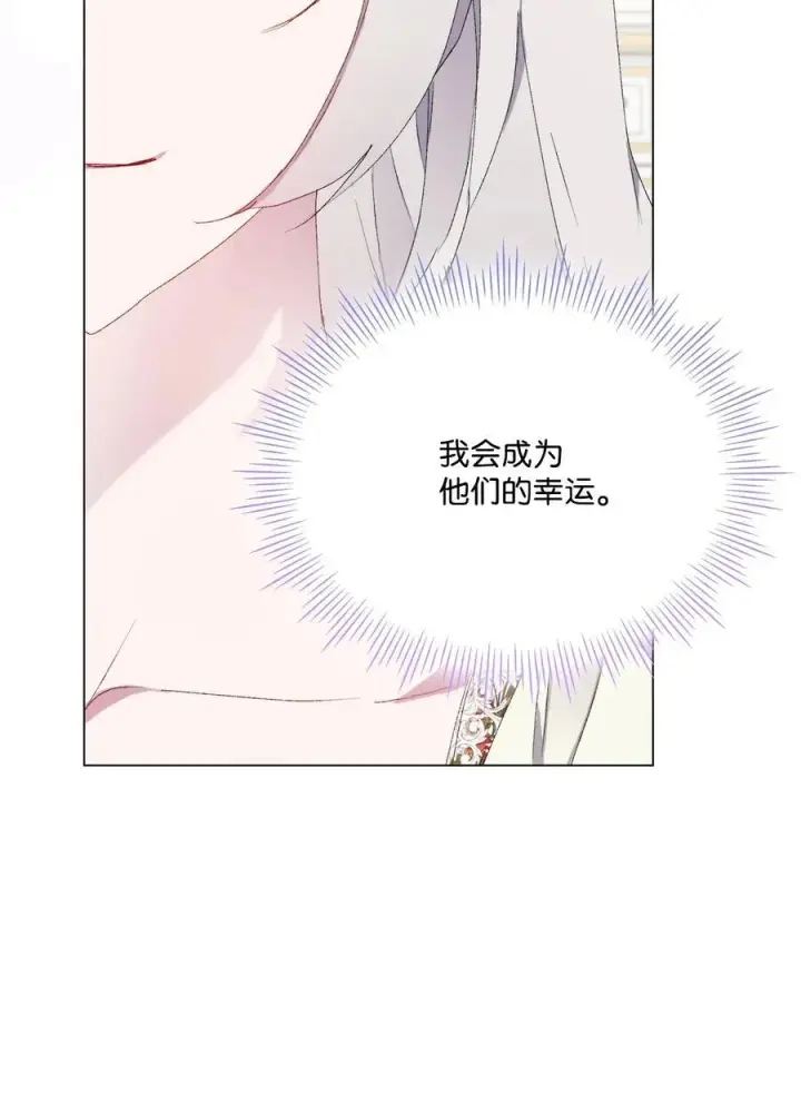 《陛下，这一生我会好好培养你！》104 除掉一患图15