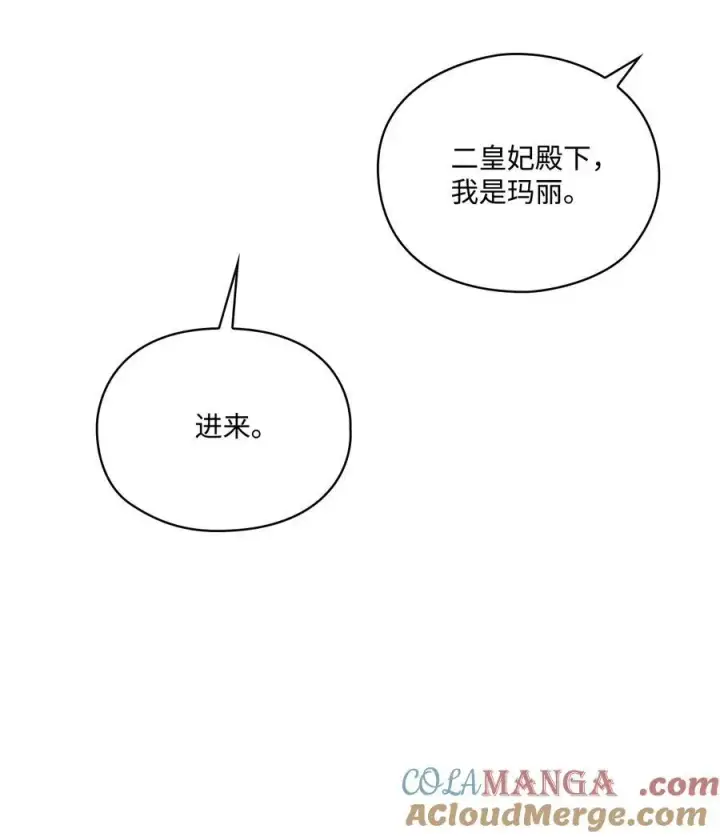 《陛下，这一生我会好好培养你！》104 除掉一患图17
