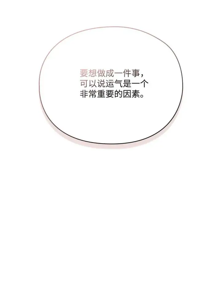 《陛下，这一生我会好好培养你！》104 除掉一患图2