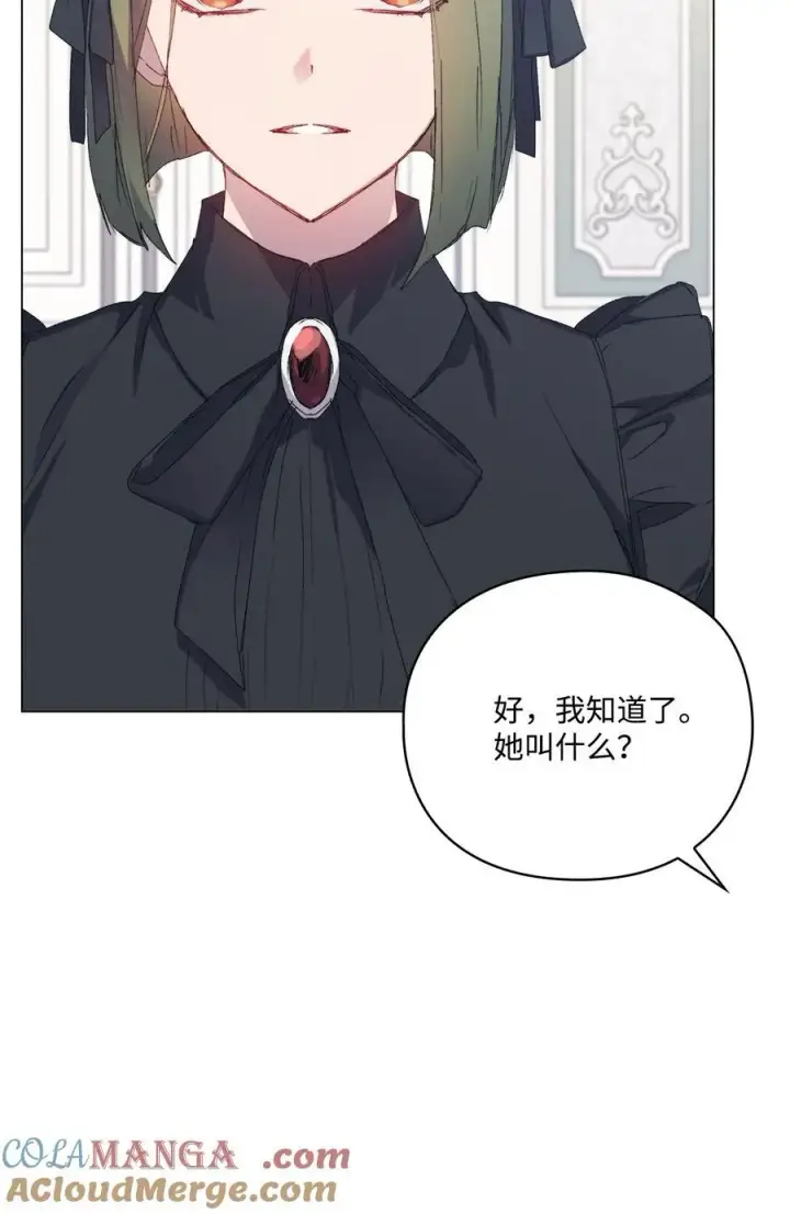 《陛下，这一生我会好好培养你！》104 除掉一患图21