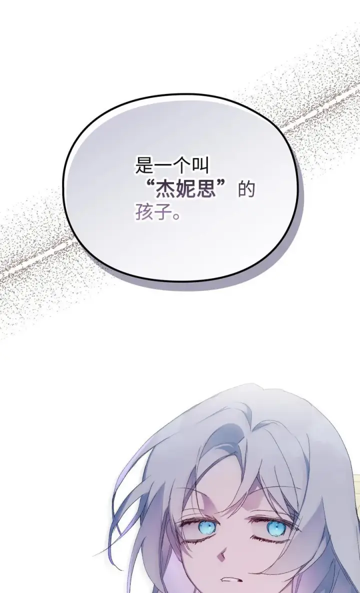 《陛下，这一生我会好好培养你！》104 除掉一患图24