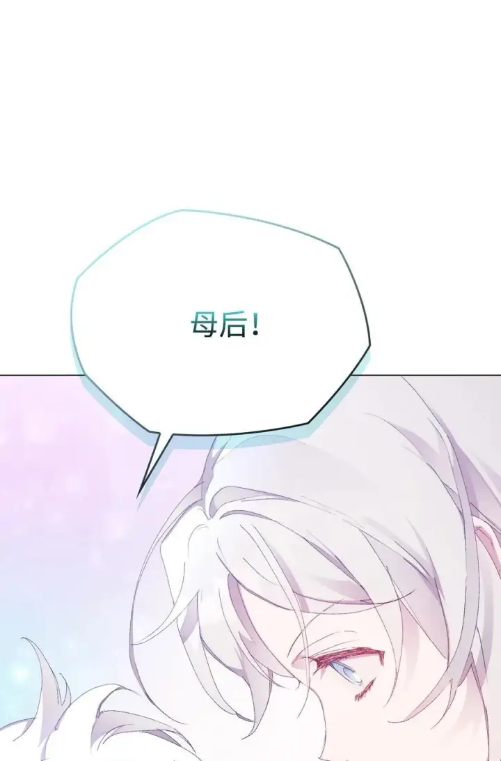 《陛下，这一生我会好好培养你！》104 除掉一患图32