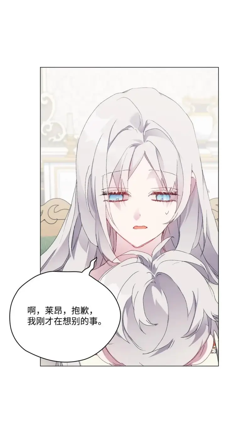 《陛下，这一生我会好好培养你！》104 除掉一患图35