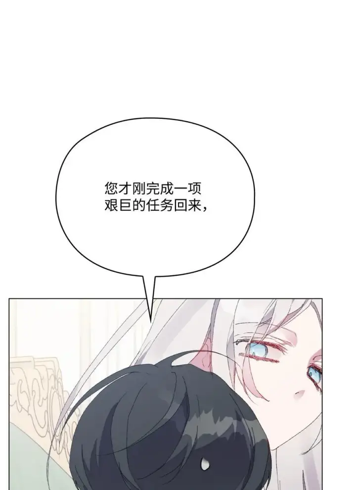 《陛下，这一生我会好好培养你！》104 除掉一患图36