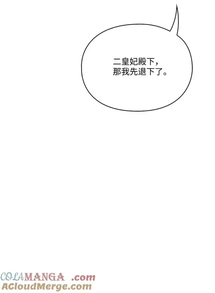 《陛下，这一生我会好好培养你！》104 除掉一患图41