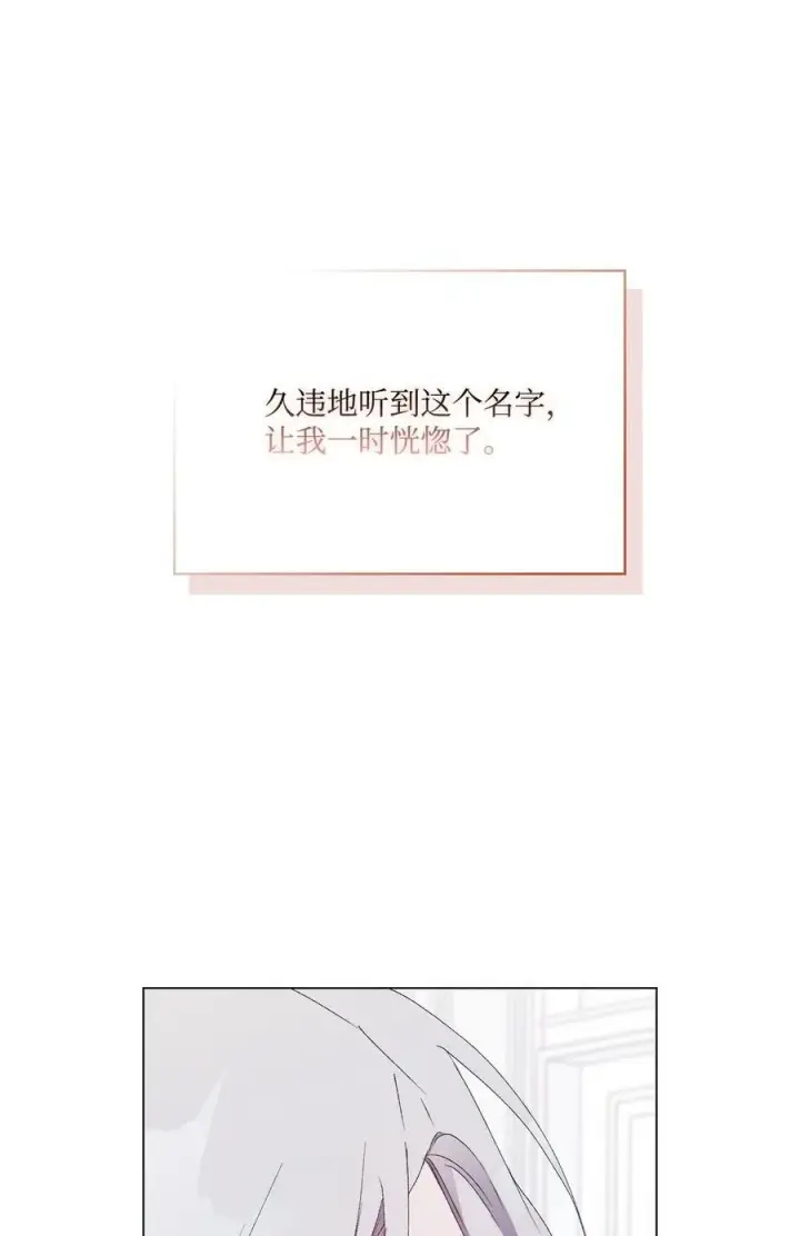 《陛下，这一生我会好好培养你！》104 除掉一患图42