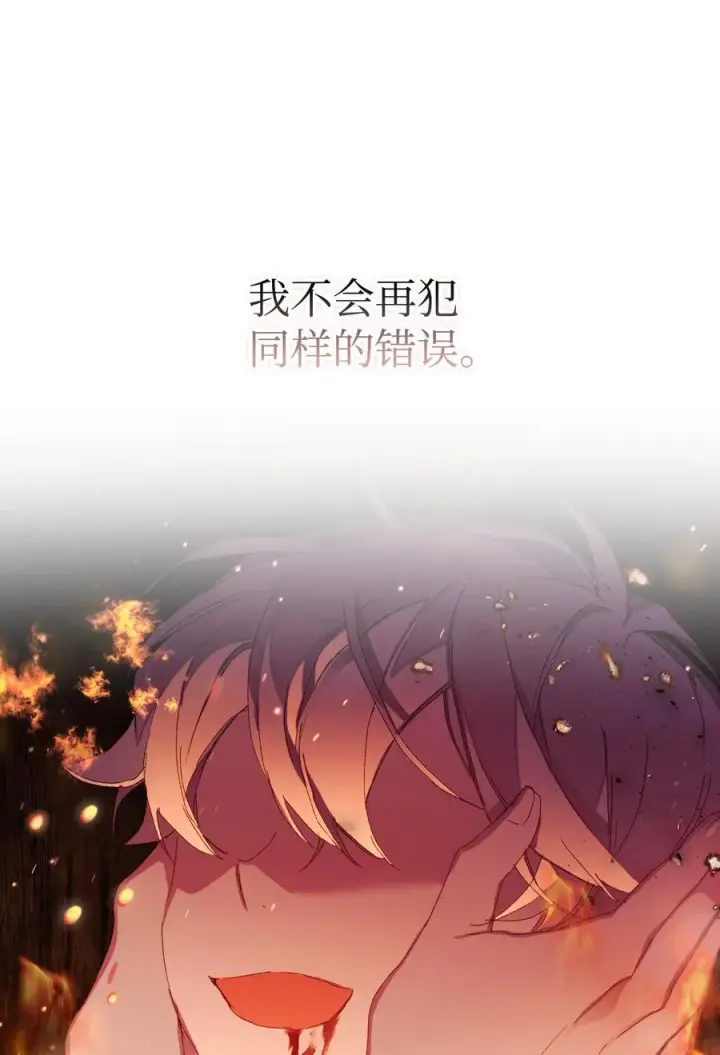 《陛下，这一生我会好好培养你！》104 除掉一患图44