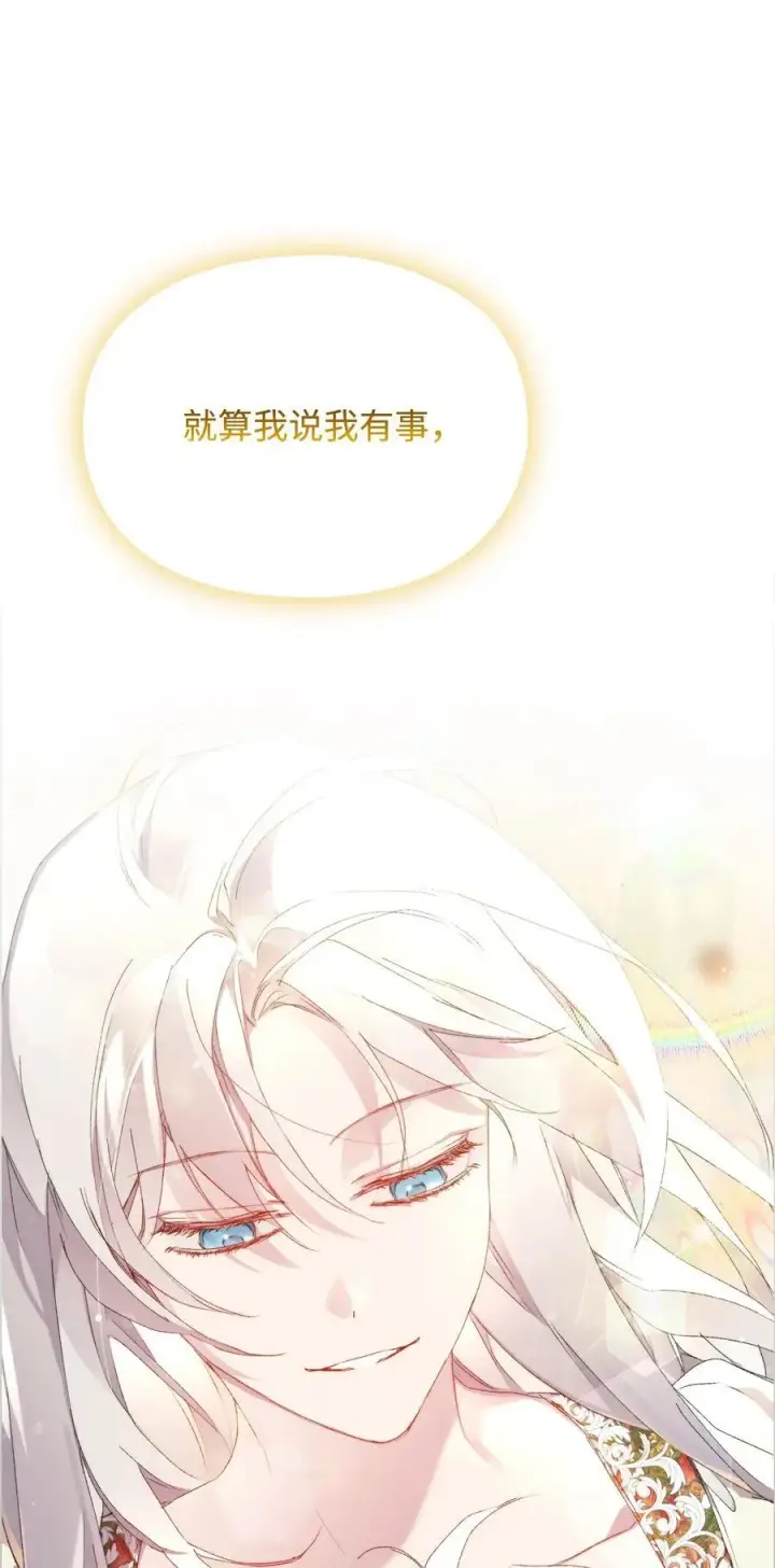 《陛下，这一生我会好好培养你！》104 除掉一患图47