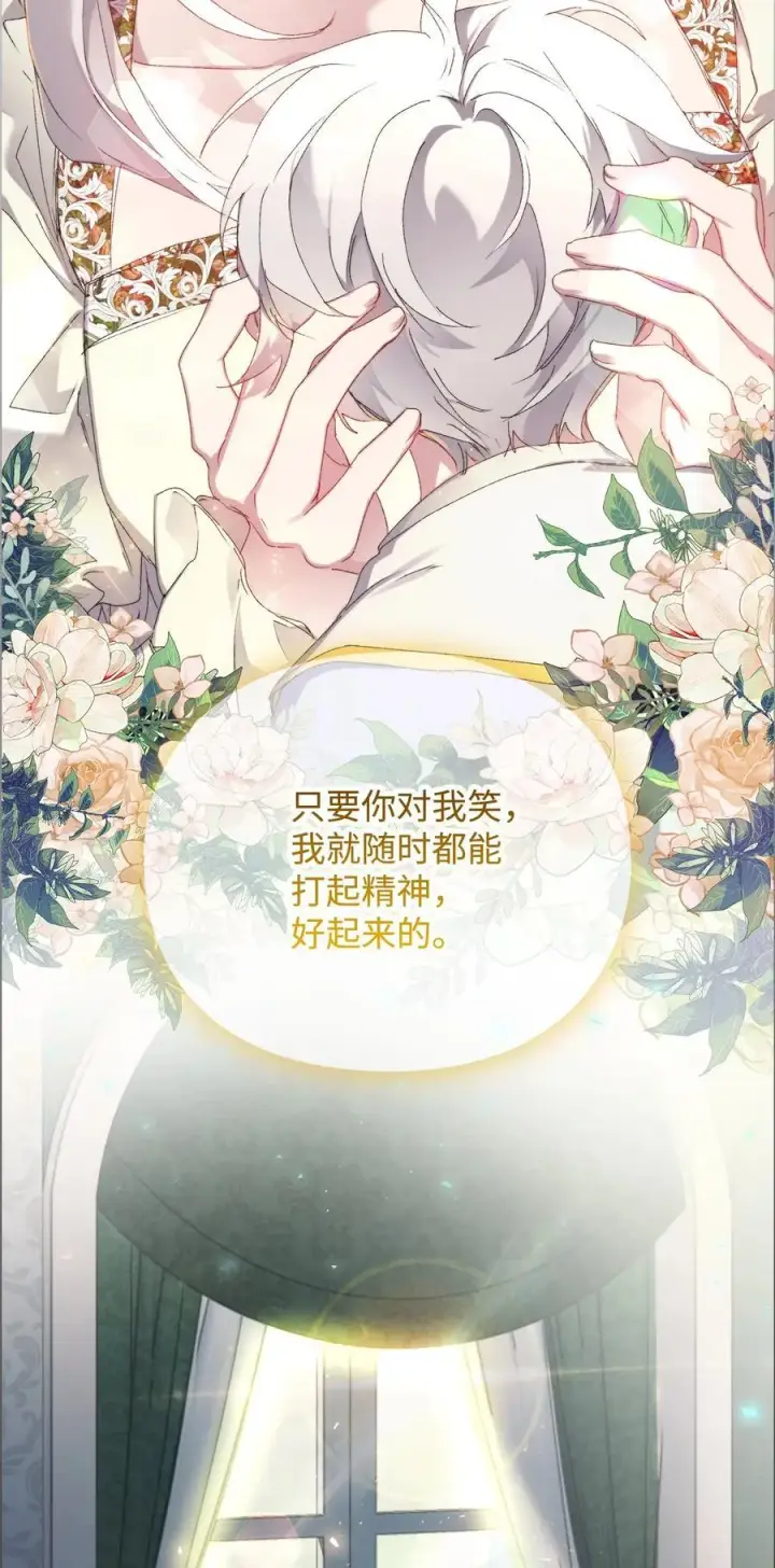《陛下，这一生我会好好培养你！》104 除掉一患图48