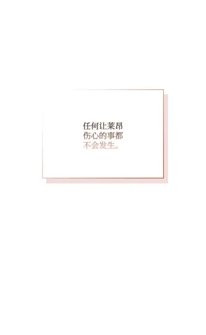 《陛下，这一生我会好好培养你！》104 除掉一患图50