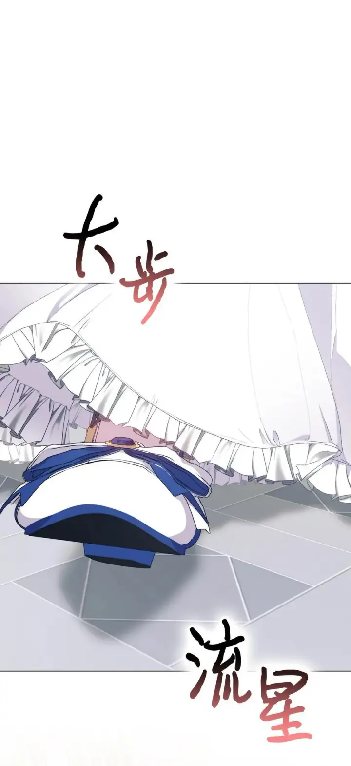 《陛下，这一生我会好好培养你！》104 除掉一患图54