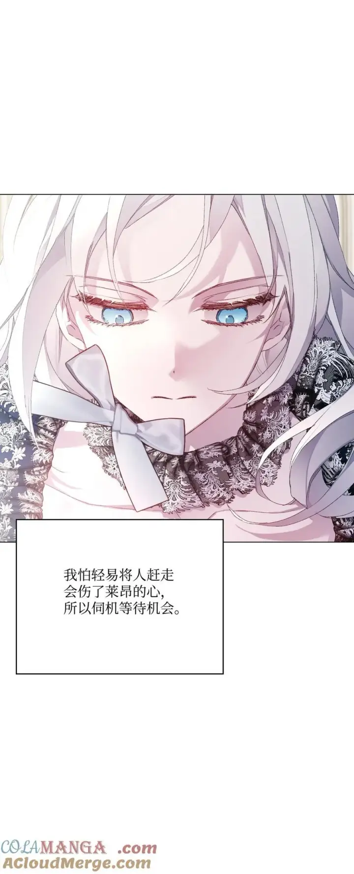 《陛下，这一生我会好好培养你！》104 除掉一患图57