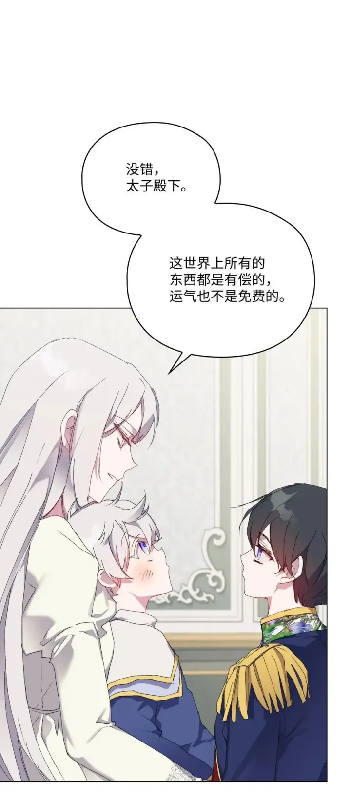 《陛下，这一生我会好好培养你！》104 除掉一患图6