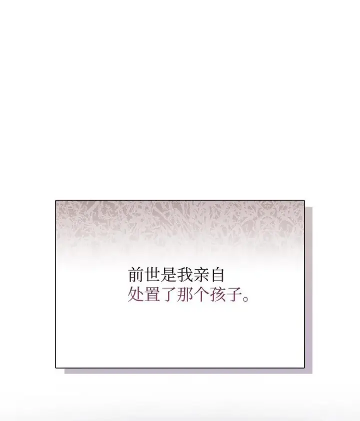 《陛下，这一生我会好好培养你！》104 除掉一患图60