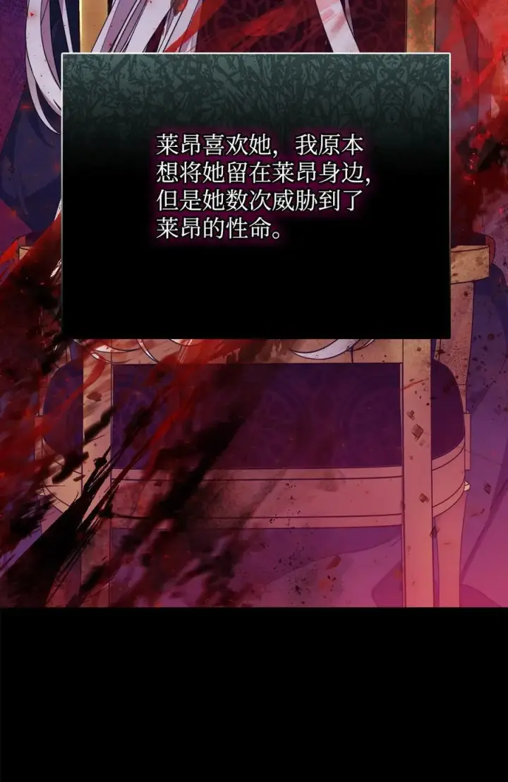《陛下，这一生我会好好培养你！》104 除掉一患图62