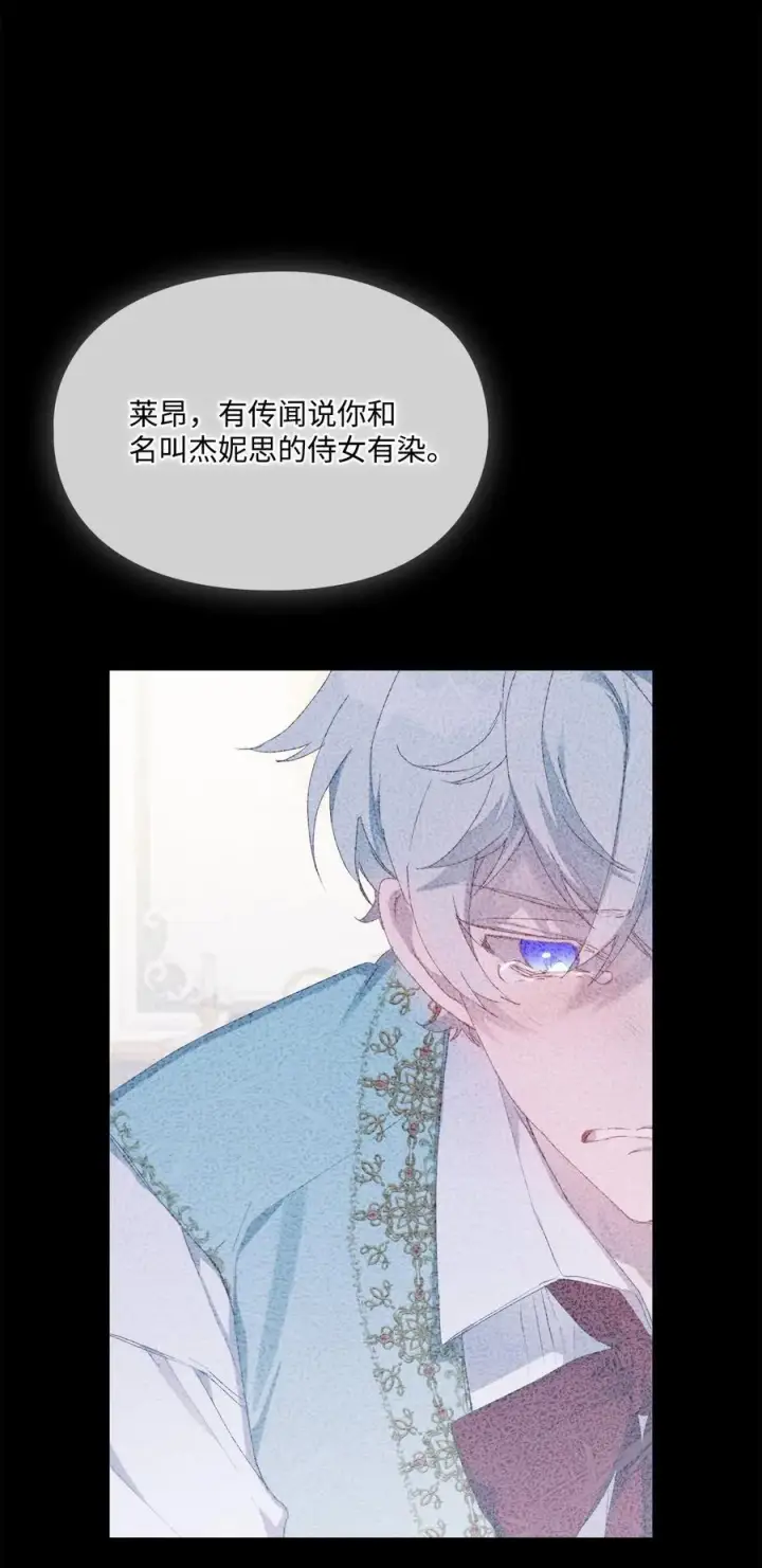 《陛下，这一生我会好好培养你！》104 除掉一患图63