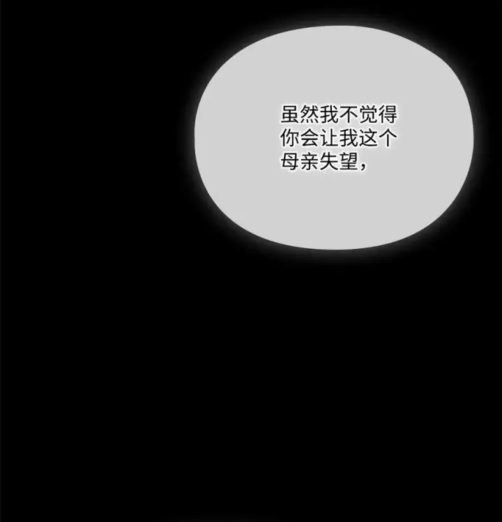 《陛下，这一生我会好好培养你！》104 除掉一患图64