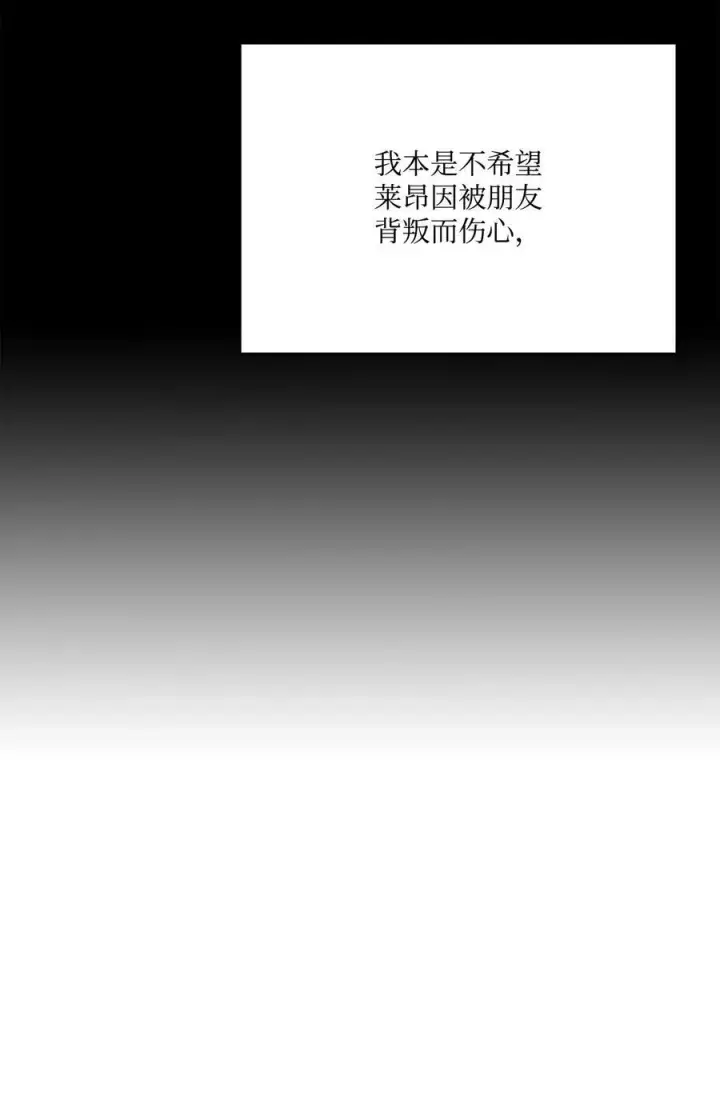 《陛下，这一生我会好好培养你！》104 除掉一患图66