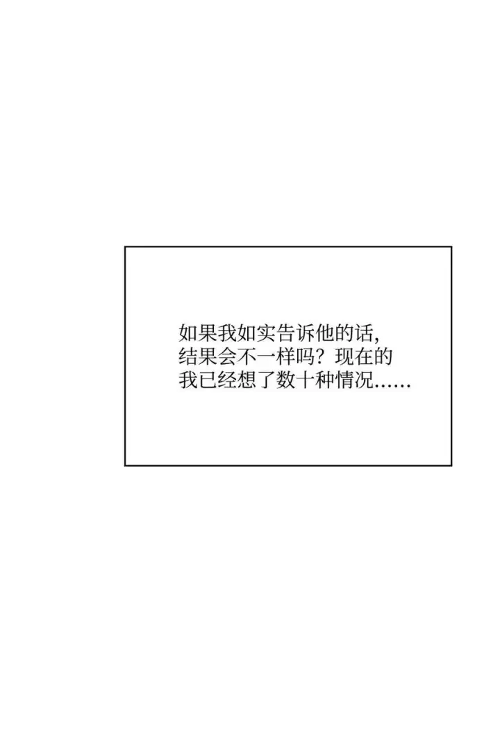 《陛下，这一生我会好好培养你！》104 除掉一患图67