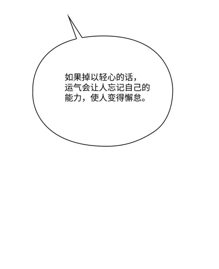《陛下，这一生我会好好培养你！》104 除掉一患图7