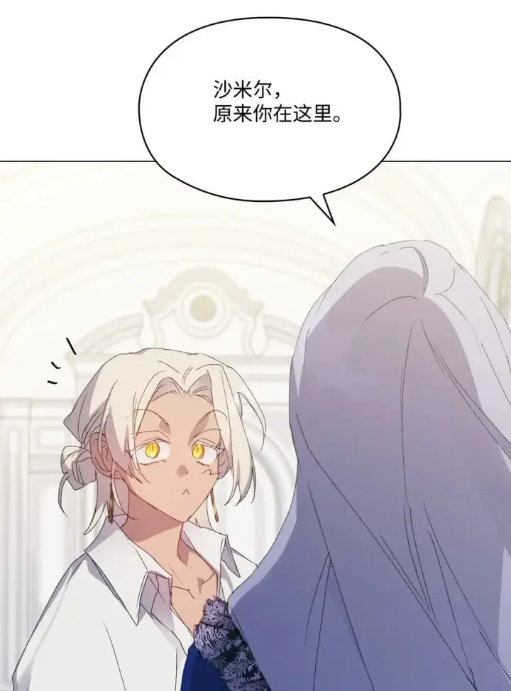 《陛下，这一生我会好好培养你！》104 除掉一患图70
