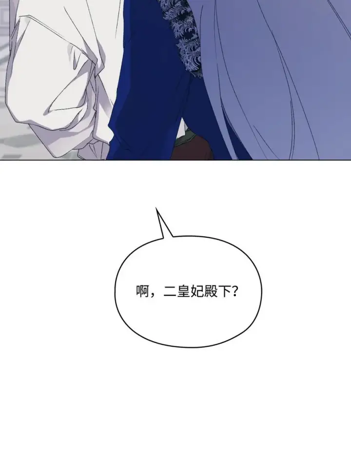 《陛下，这一生我会好好培养你！》104 除掉一患图71