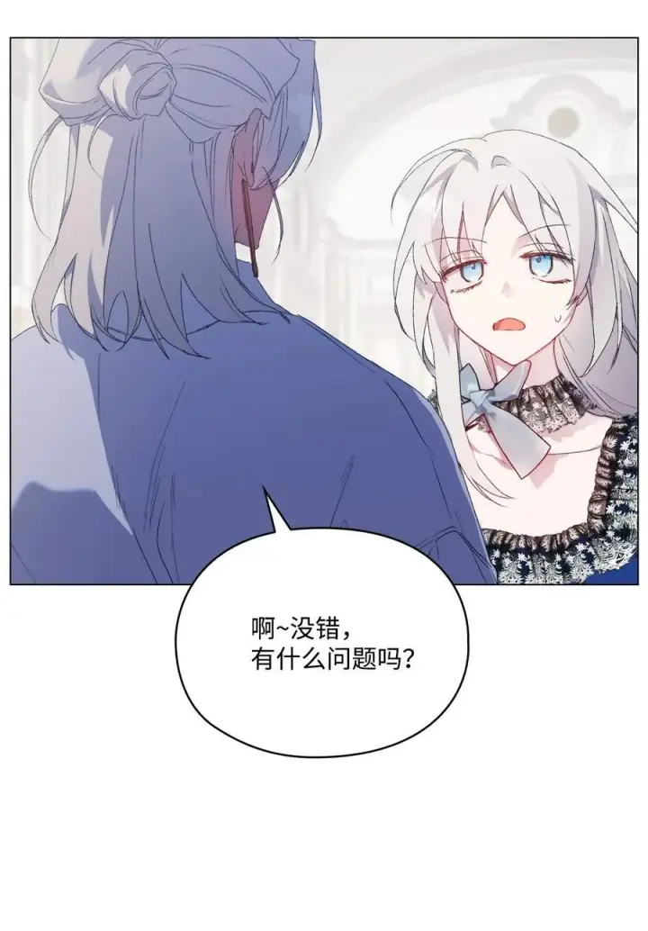 《陛下，这一生我会好好培养你！》104 除掉一患图74