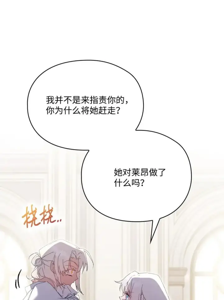 《陛下，这一生我会好好培养你！》104 除掉一患图75