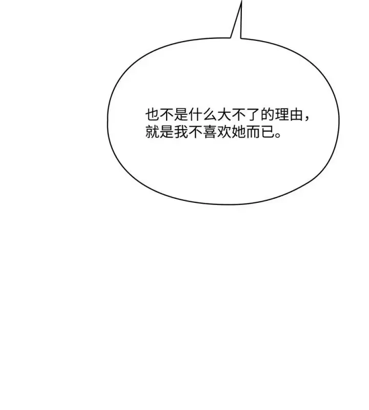 《陛下，这一生我会好好培养你！》104 除掉一患图78