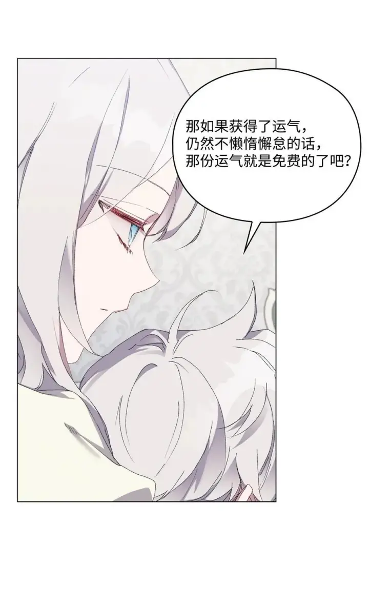 《陛下，这一生我会好好培养你！》104 除掉一患图8