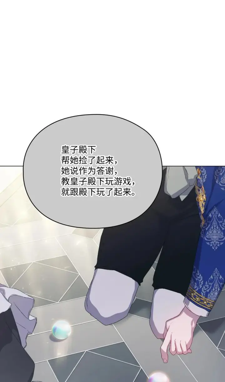 《陛下，这一生我会好好培养你！》104 除掉一患图80