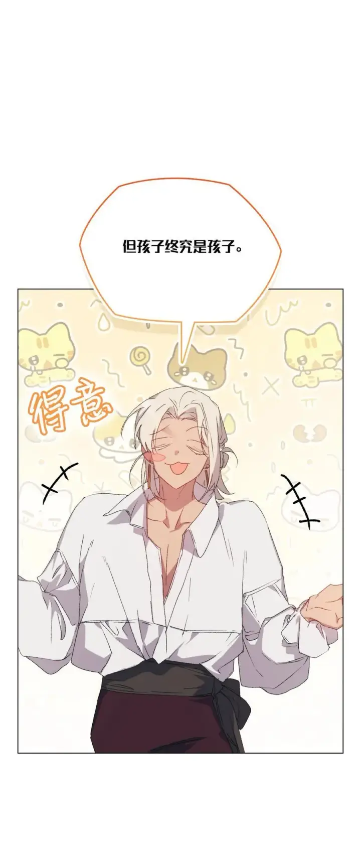 《陛下，这一生我会好好培养你！》104 除掉一患图82