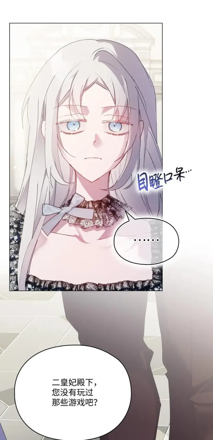 《陛下，这一生我会好好培养你！》104 除掉一患图84